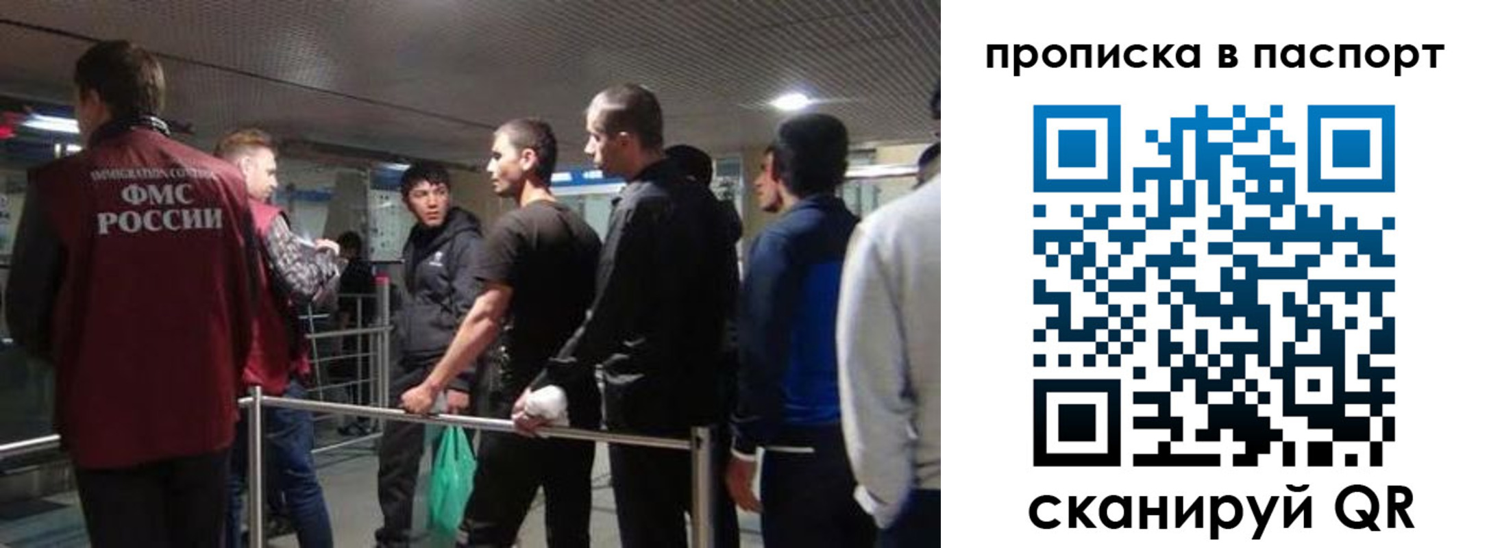временная регистрация законно в Свирске
