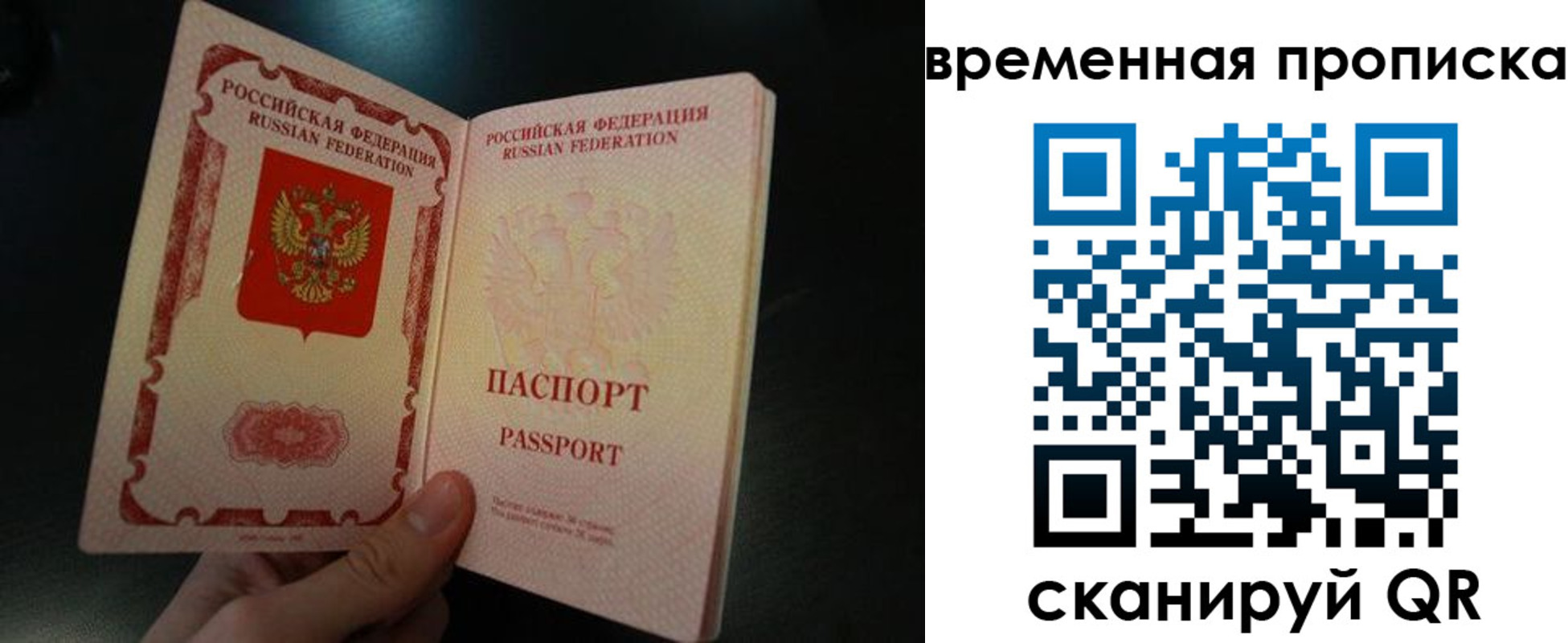 временная регистрация гарантия в Свирске