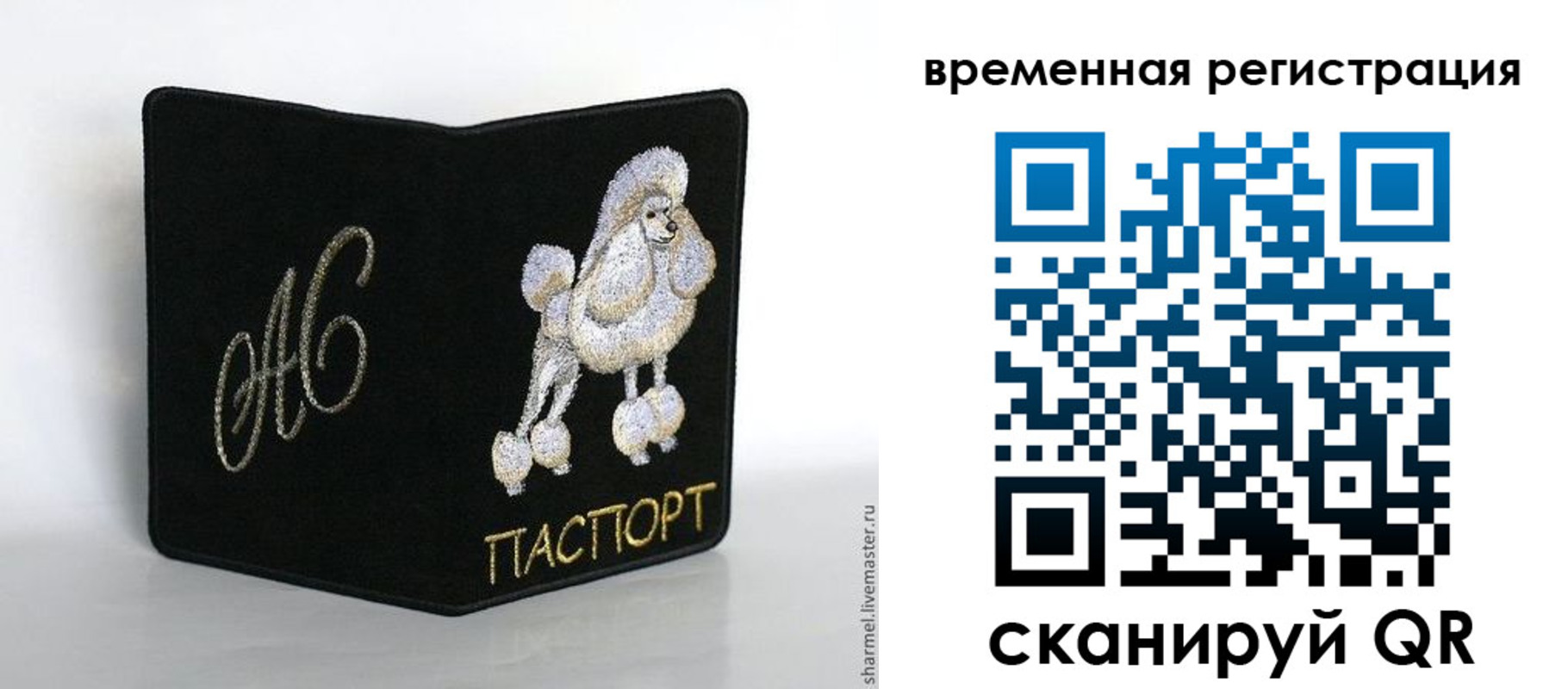 временная регистрация надежно в Свирске