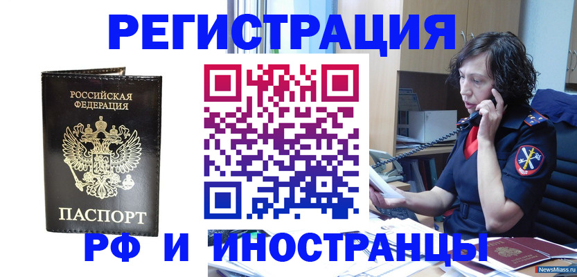 временная регистрация собственник в Свирске